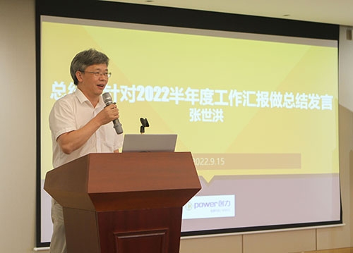 創(chuàng)力集團(tuán)召開(kāi)2022半年度工作會(huì)議(圖10) 創(chuàng)力集團(tuán)召開(kāi)2022半年度工作會(huì)議(圖10)