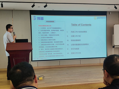 創(chuàng)力集團(tuán)舉行精益管理項(xiàng)目首次月度總結(jié)會(huì)議(圖1)