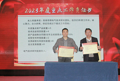 創(chuàng)力集團成功召開2023年度科技大會(圖12)