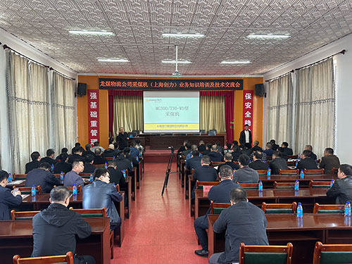 龍煤雞西礦業(yè)有限責任公司培訓現(xiàn)場.jpg 龍煤雞西礦業(yè)有限責任公司培訓現(xiàn)場.jpg