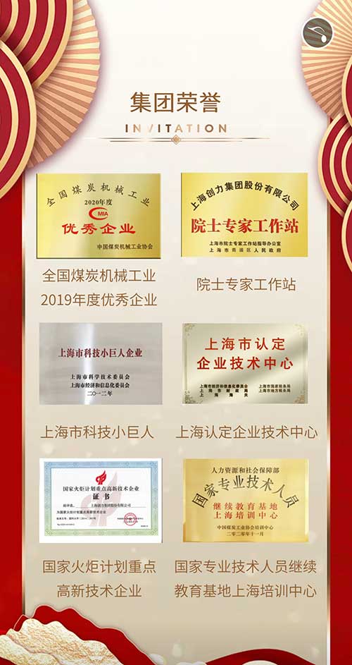 創(chuàng)力集團邀您參加2023貴州國際能源產業(yè)博覽會(圖5)