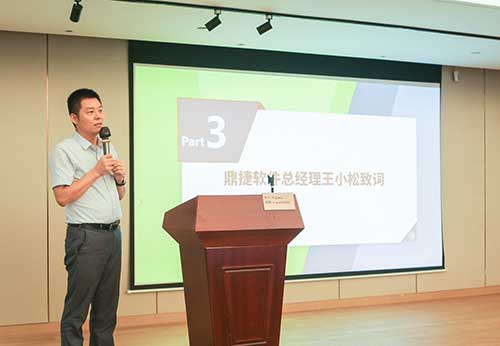 上海創(chuàng)力集團(tuán)召開數(shù)字化轉(zhuǎn)型規(guī)劃項目宣貫暨公司新ERP項目啟動會議(圖4) 上海創(chuàng)力集團(tuán)召開數(shù)字化轉(zhuǎn)型規(guī)劃項目宣貫暨公司新ERP項目啟動會議(圖4)