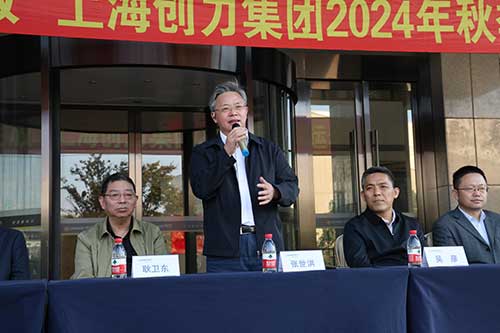 秋韻飛揚(yáng) 活力綻放 | 上海創(chuàng)力集團(tuán)秋季運(yùn)動會取得圓滿成功(圖2) 秋韻飛揚(yáng) 活力綻放 | 上海創(chuàng)力集團(tuán)秋季運(yùn)動會取得圓滿成功(圖2)