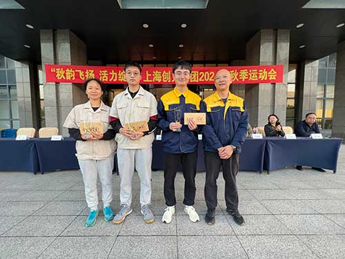 毛毛蟲頒獎.jpg 秋韻飛揚(yáng) 活力綻放 | 上海創(chuàng)力集團(tuán)秋季運(yùn)動會取得圓滿成功(圖14)