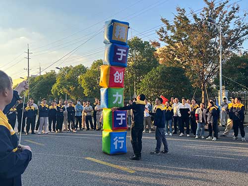 步步高升.jpg 秋韻飛揚(yáng) 活力綻放 | 上海創(chuàng)力集團(tuán)秋季運(yùn)動會取得圓滿成功(圖10)