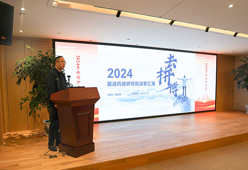 上海創(chuàng)力集團順利召開2024年度述職大會(圖1) 上海創(chuàng)力集團順利召開2024年度述職大會(圖1)
